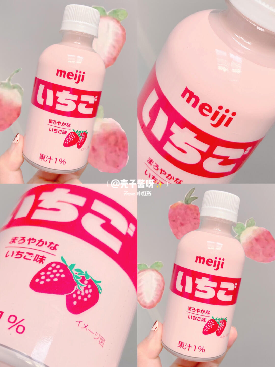 迈开腿尝尝你的草莓汁的迈开腿尝尝你的草莓汁-第1张图片