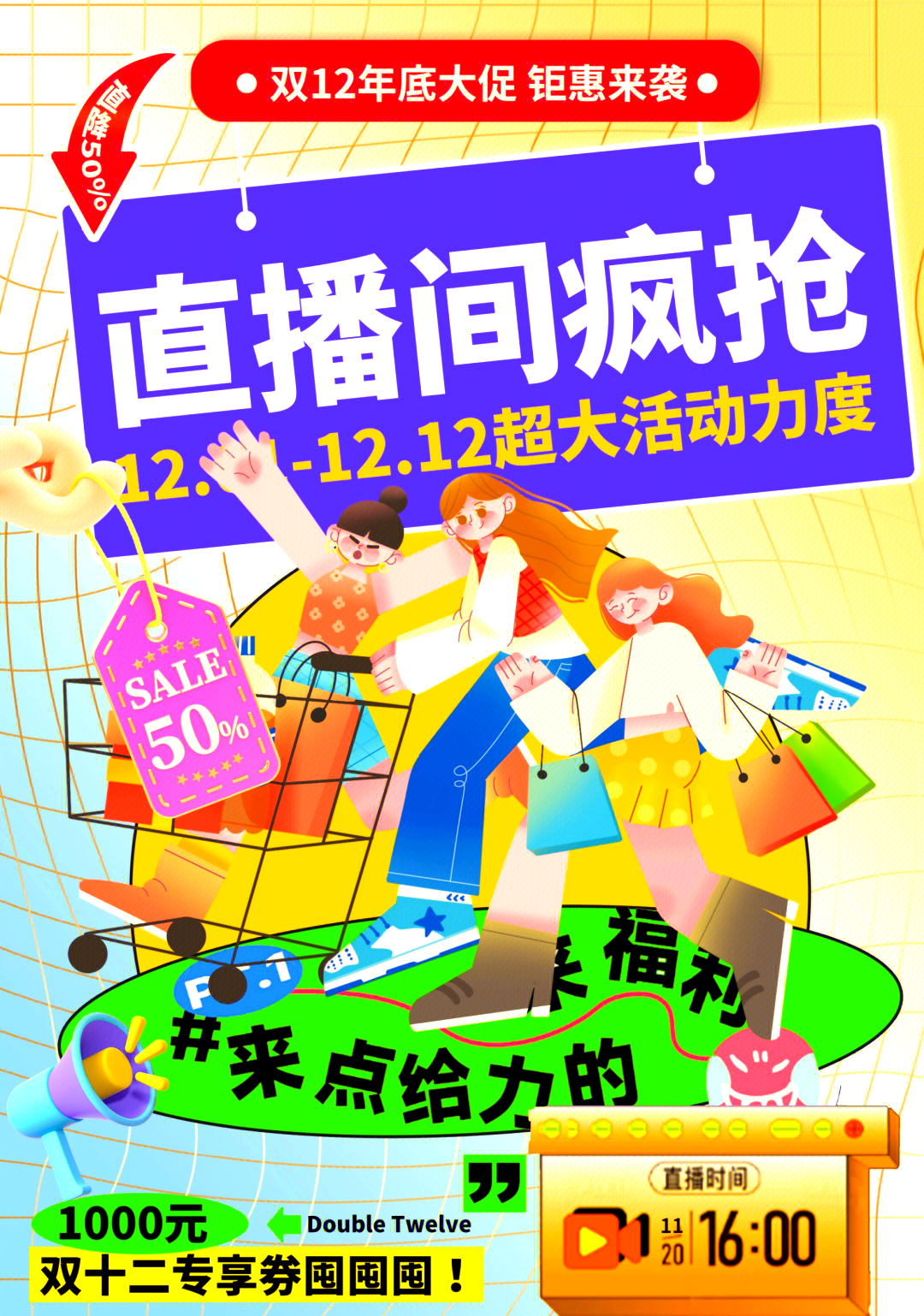天天双十一天天双十一，购物狂欢节盛宴-第1张图片