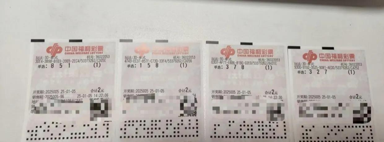 3d开机号今天查询结果3D开机号今天查询-第1张图片