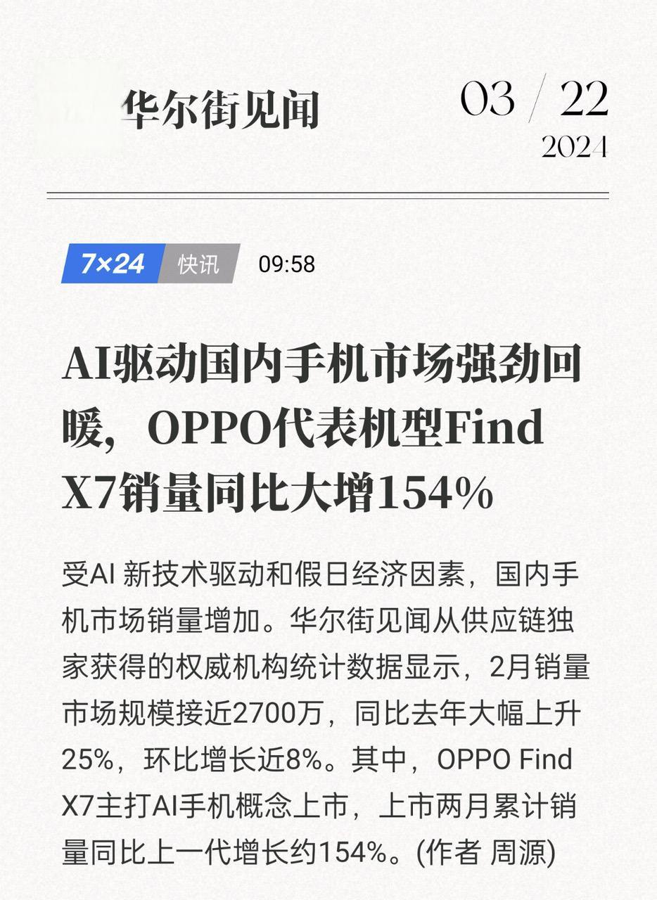 福州手机市场概览
