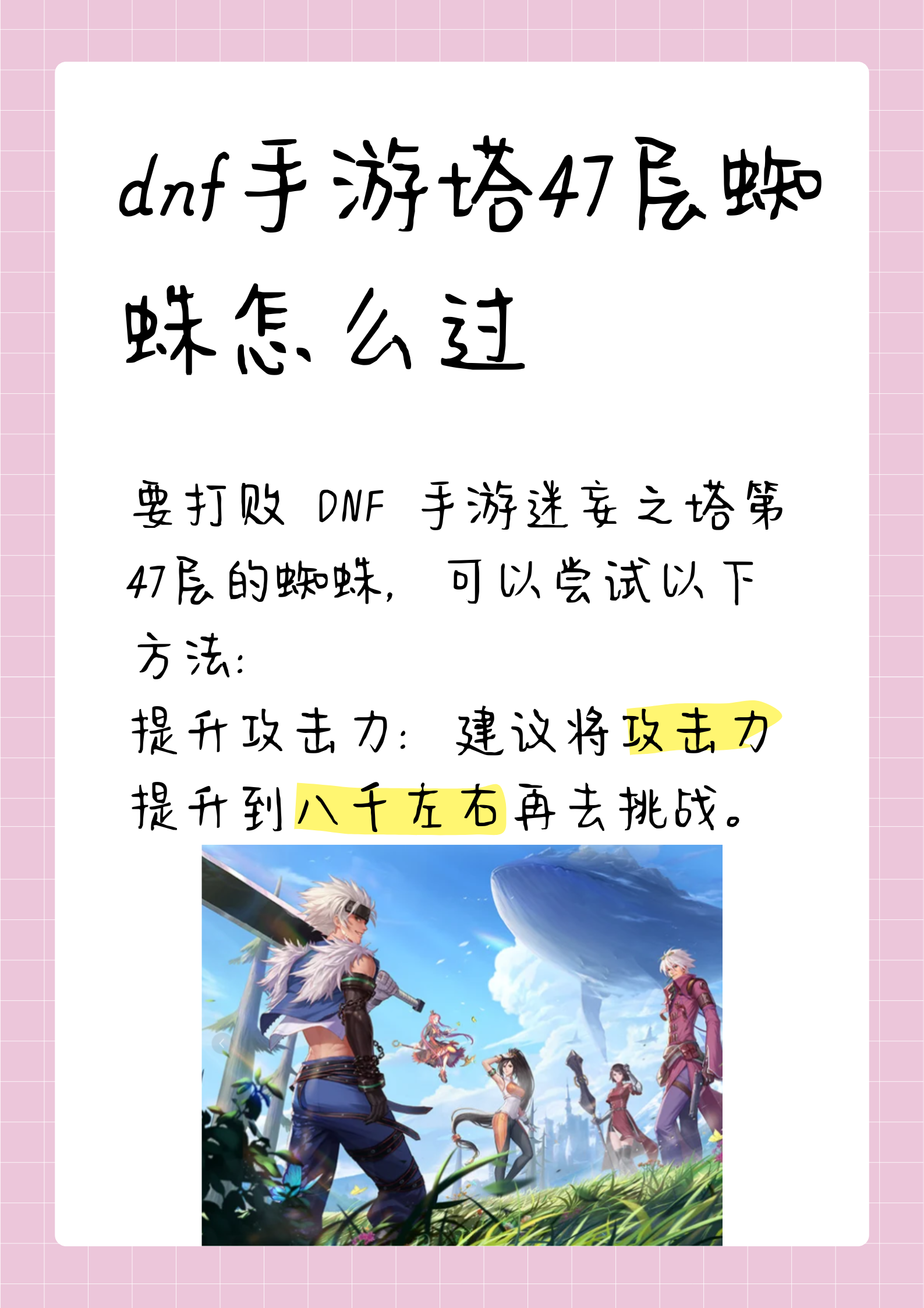 dnf改名DNF改名攻略-第1张图片