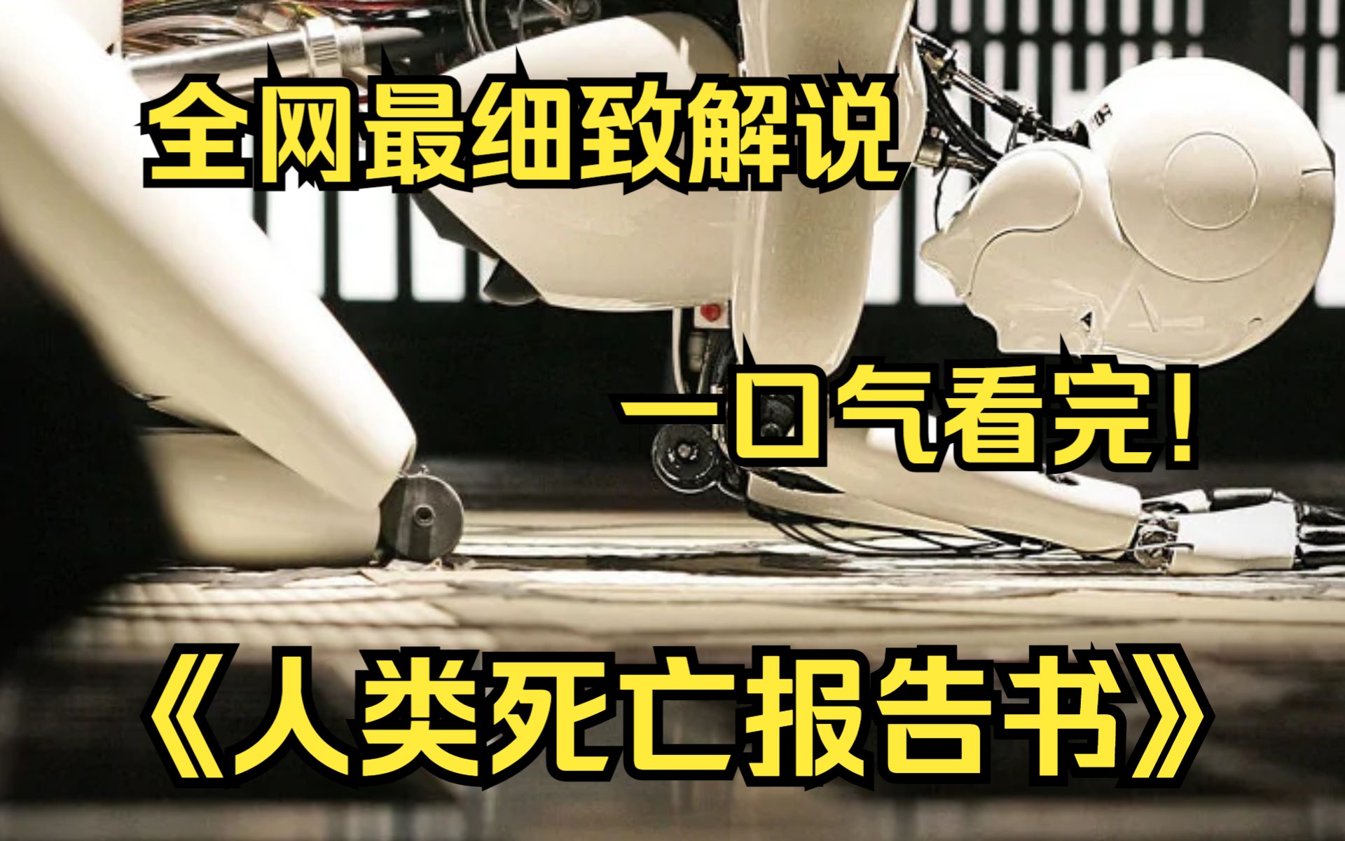世界末日英语怎么说?世界末日，人类面临的挑战与未来-第1张图片
