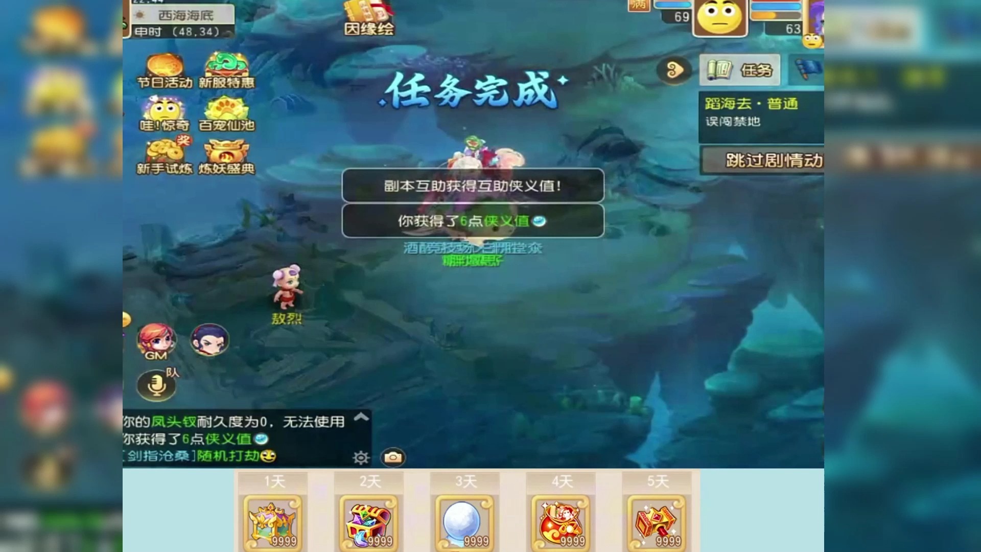梦幻西游成就点探索-第1张图片