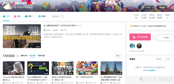 夜里18款禁用B站APP入口-第1张图片