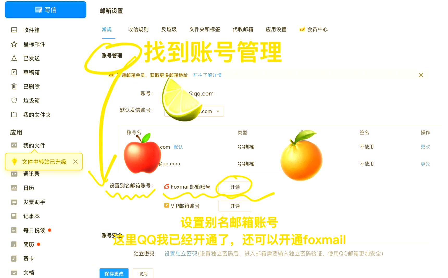 关于QQ如何修改实名认证的详细指南-第1张图片