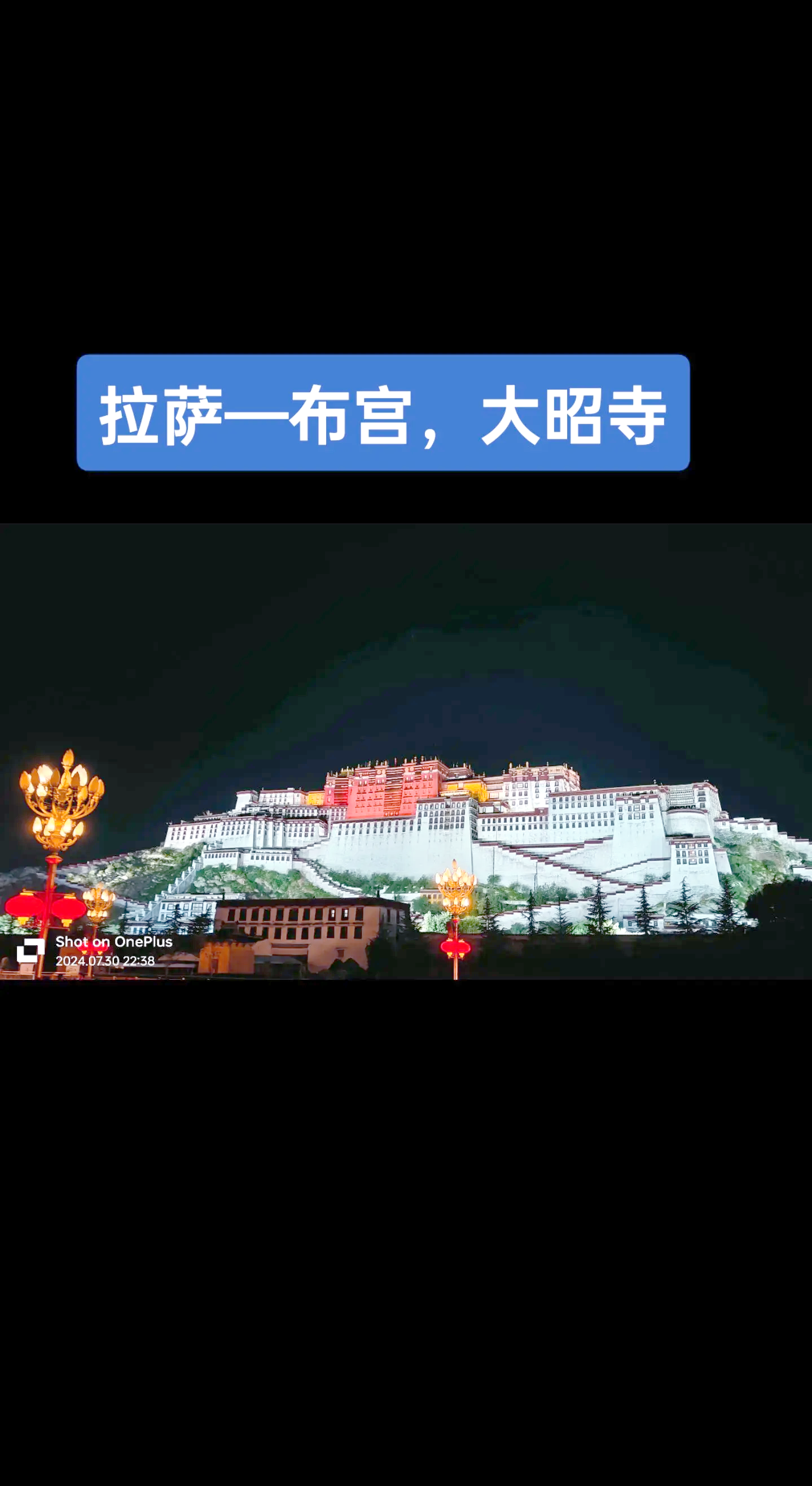 布达拉宫海拔多高,有高原反应吗?布达拉宫，历史与文化的瑰宝-第1张图片