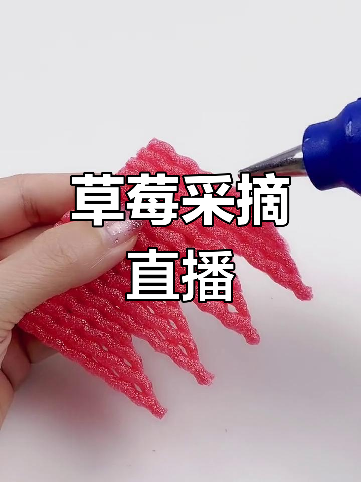 草莓直播免费下载观看视频大全草莓直播免费下载观看视频-第1张图片