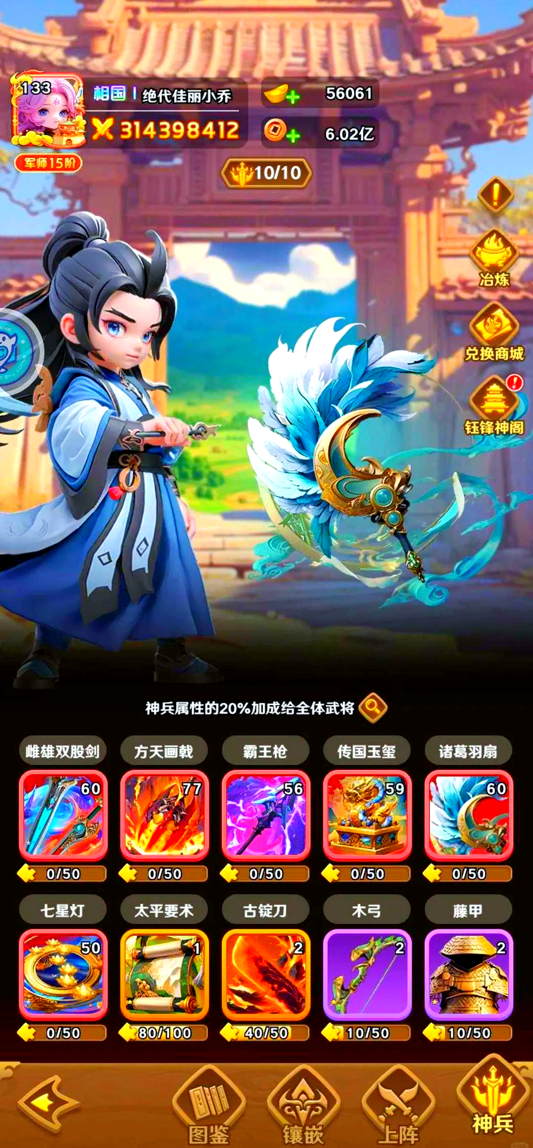 方天画戟多重传奇-第1张图片