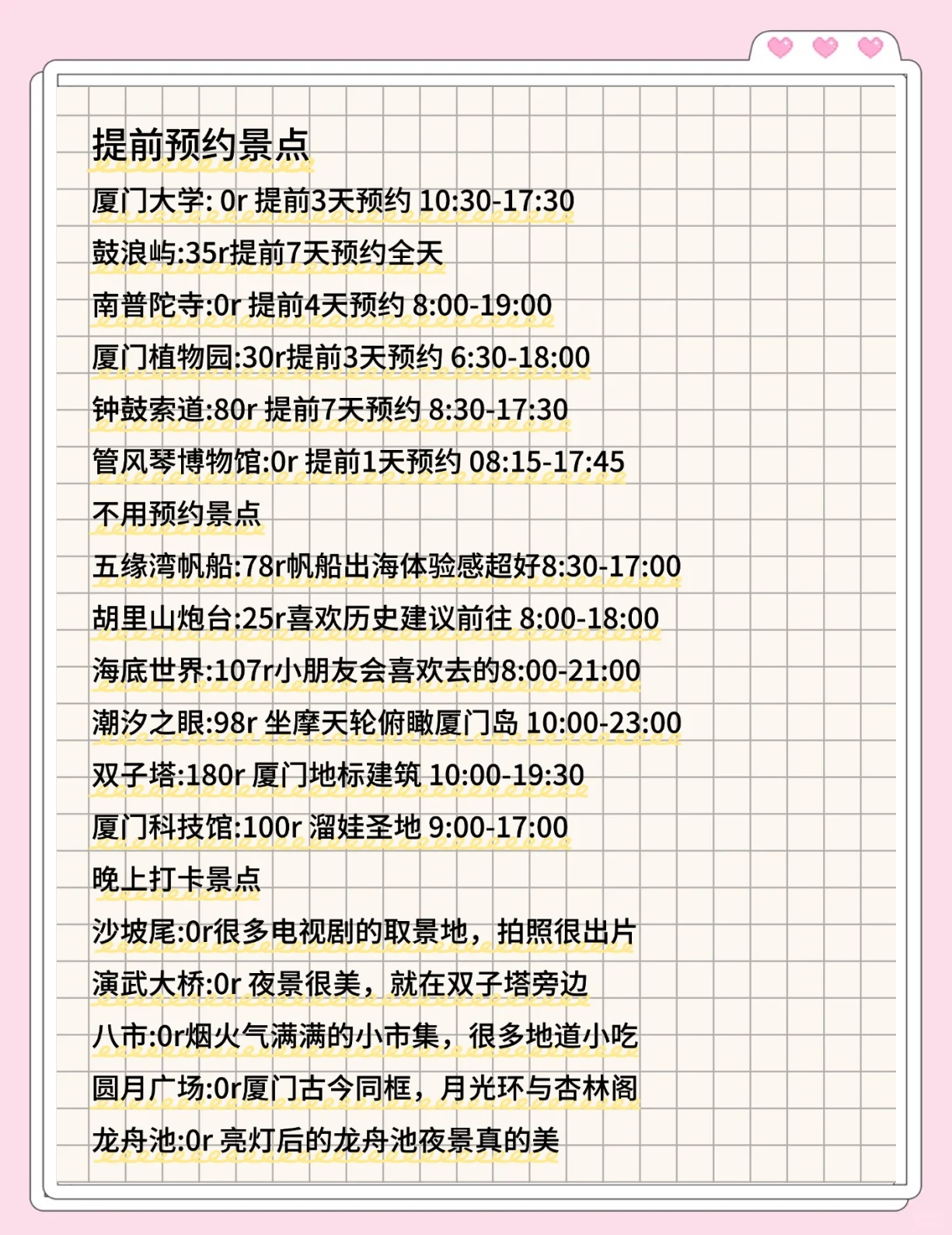 鼓浪屿门票团购攻略-第1张图片