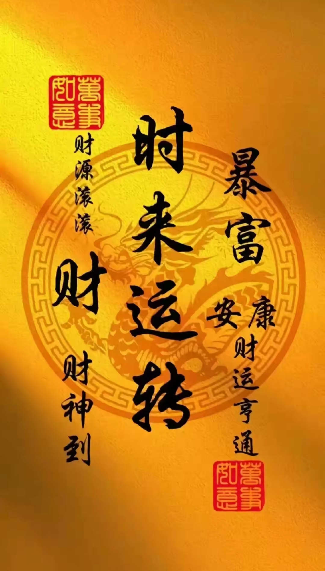 财神爷三天计划必下更新-第1张图片