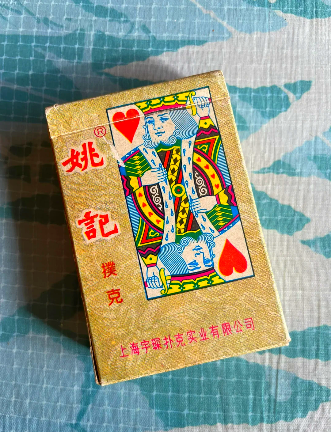 晚上打扑克又疼又叫晚上打扑克又疼又叫-第1张图片
