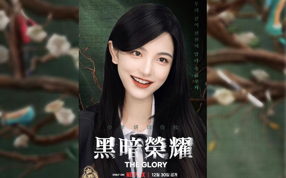 青柠在线观看免费高清电视剧黑暗荣耀暖暖电影网，影视新天地-第1张图片