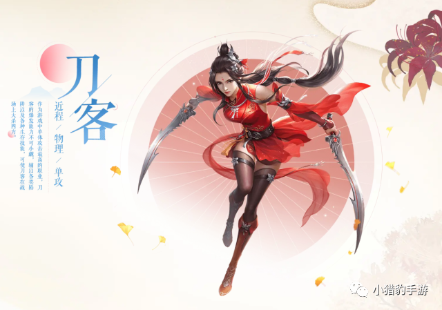 倩女幽魂刀客，江湖中的传奇-第1张图片