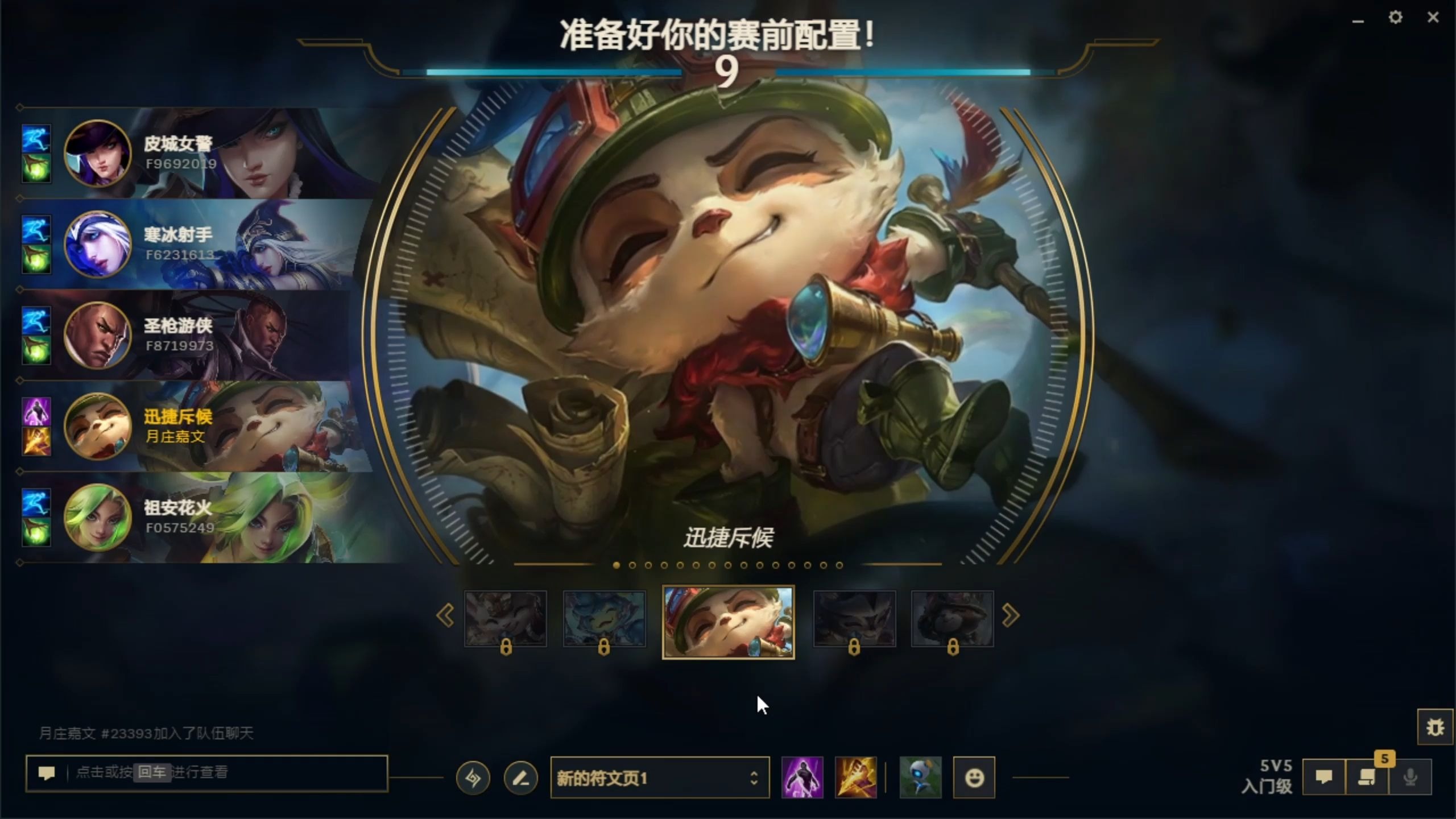 提莫出装顺序提莫出装顺序攻略-第1张图片