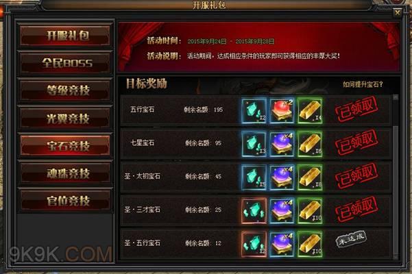 传奇盛世2攻略大全-第1张图片