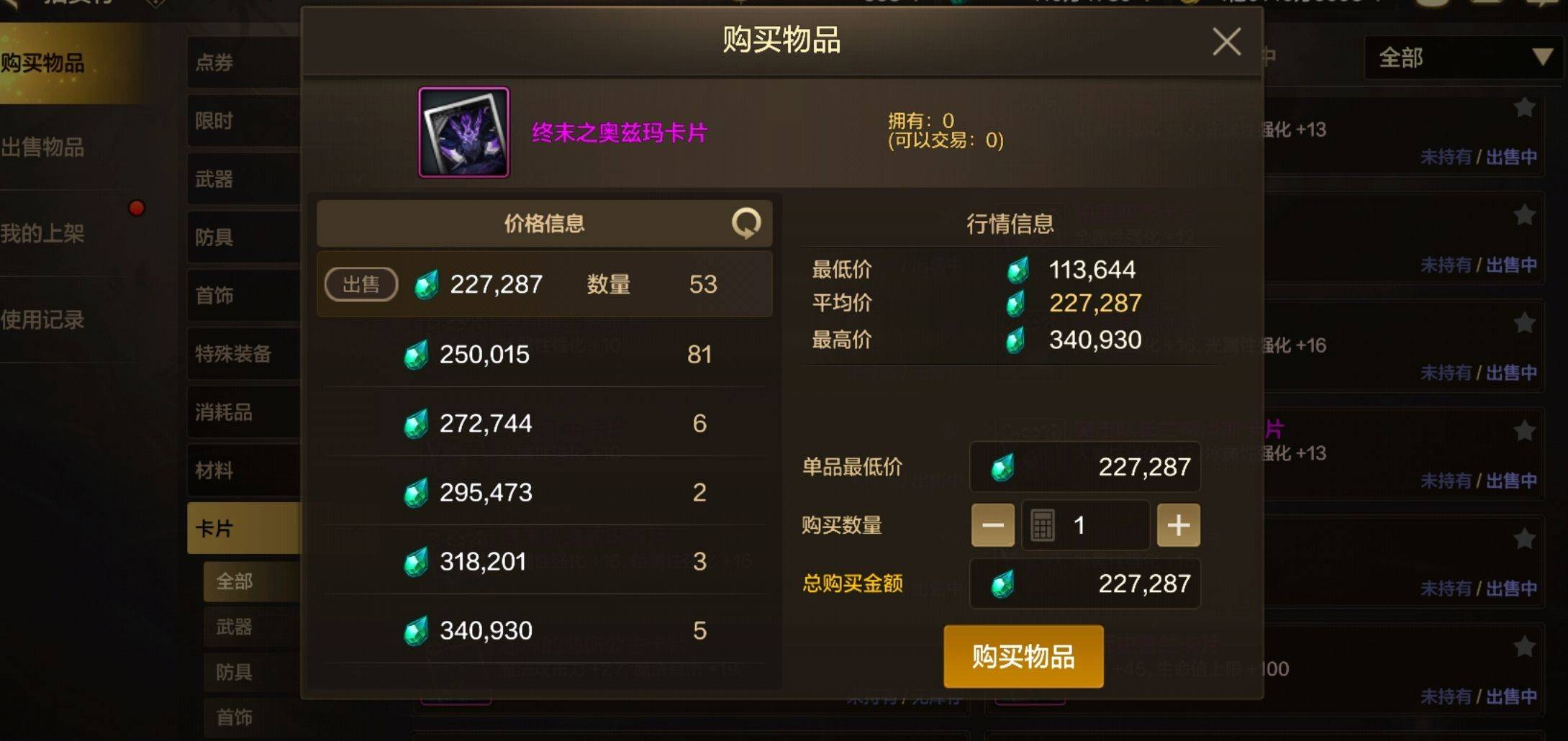 物理攻击宝珠物理攻击宝珠，揭示其神秘力量与使用技巧-第1张图片