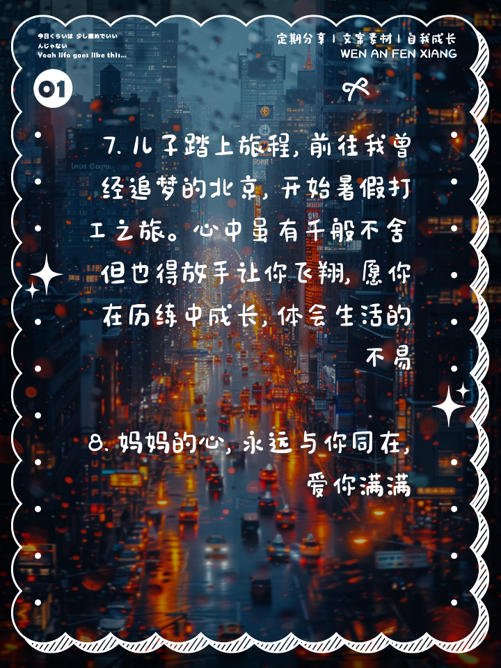 儿子好厉害妈妈要来了的说说心情短语儿子好厉害，妈妈要来了的心情说说-第1张图片