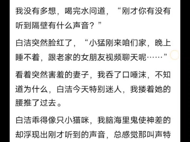 白洁少妇集白洁少妇-第1张图片