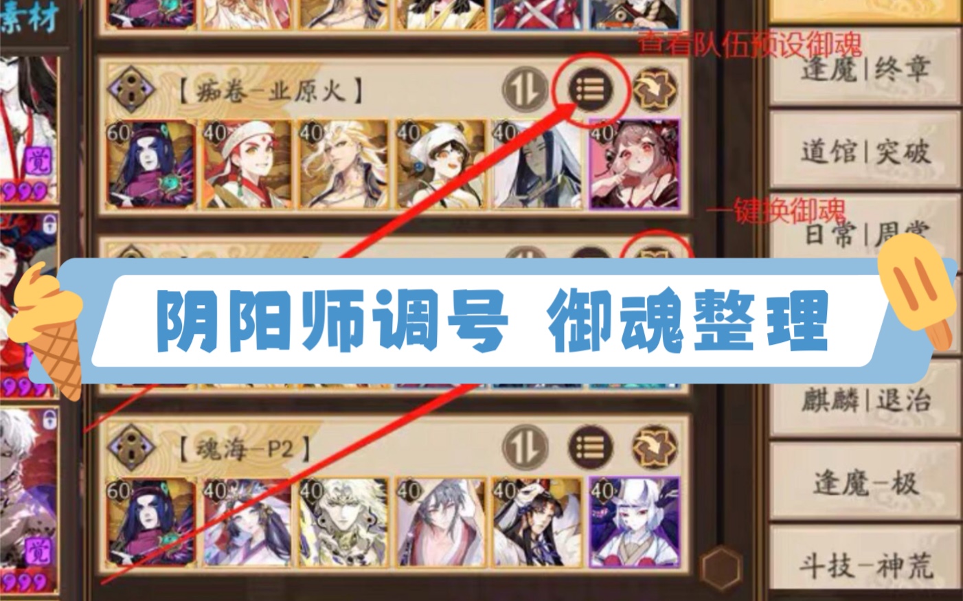 阴阳师秘闻副本万能阵容阴阳师秘闻副本攻略-第1张图片
