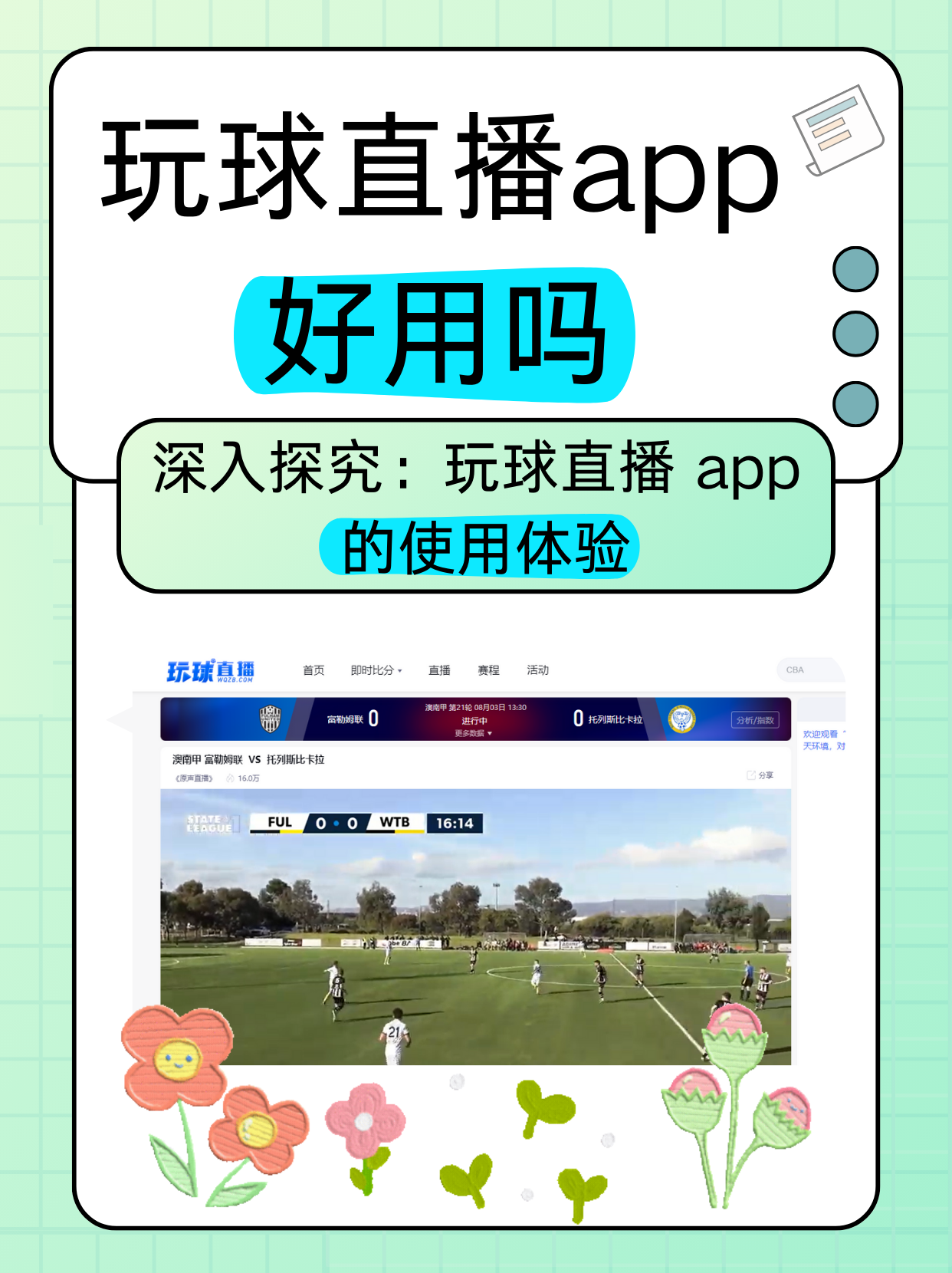 成为直播人的APP推荐-第1张图片