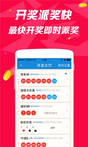 香港开奖直播开奖记录 小说香港开奖直播，神秘开奖记录小说-第1张图片