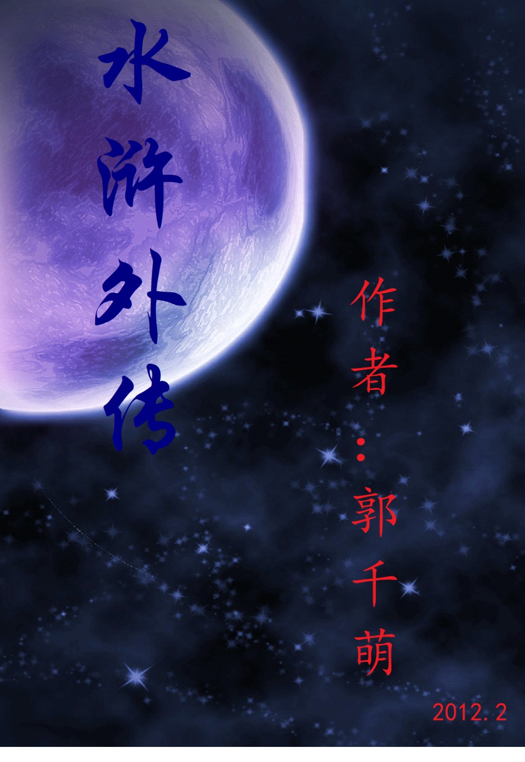 一次又一次的索取你只能是我的小说一次又一次的索取，你只能是我的-第1张图片