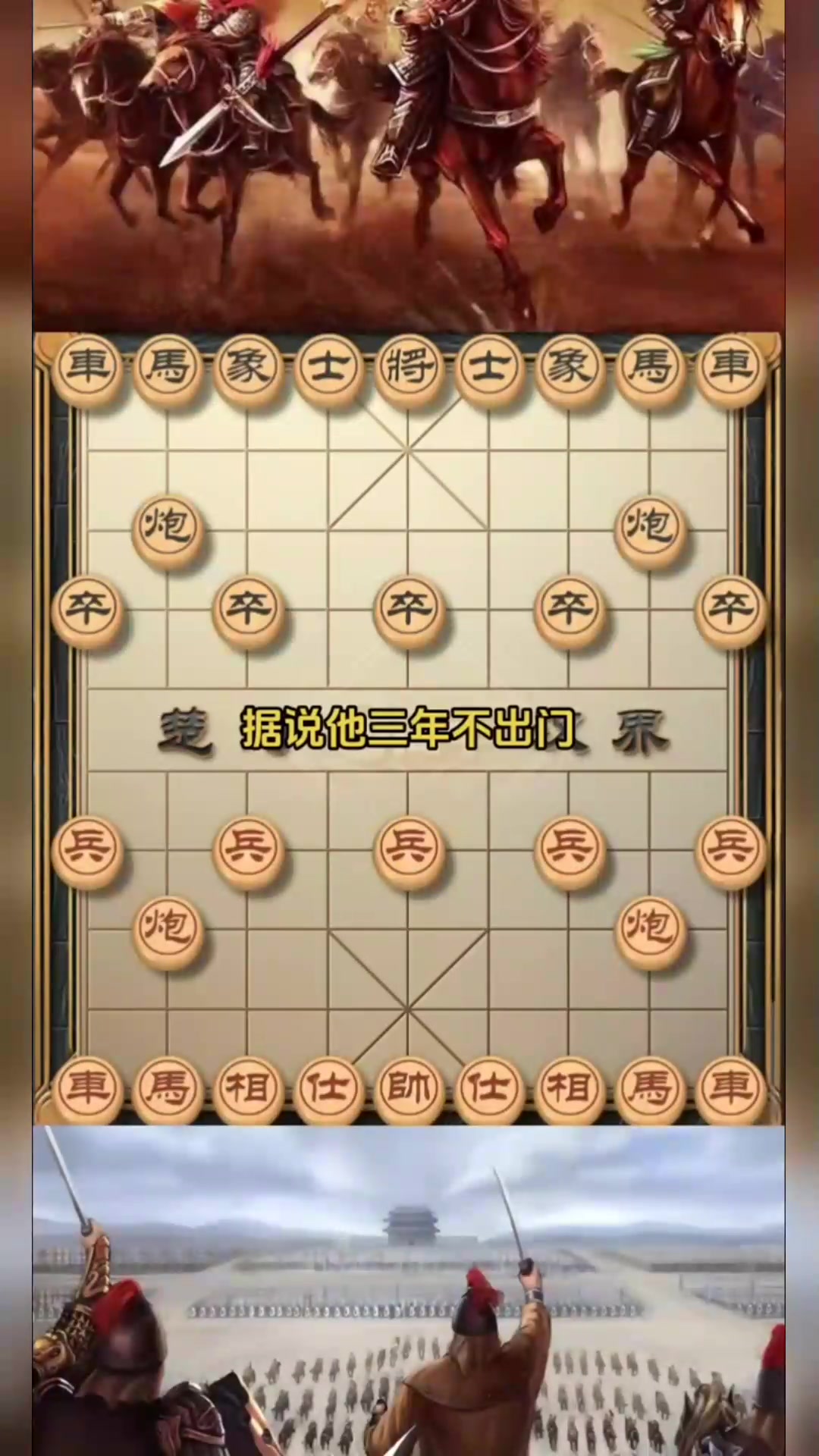 中国象棋大师网官方网站中国象棋大师王，棋艺精湛，成就非凡-第1张图片