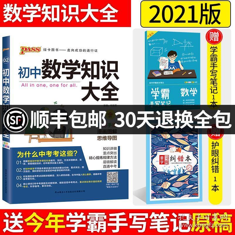 2021正版资料大全完整版-第1张图片