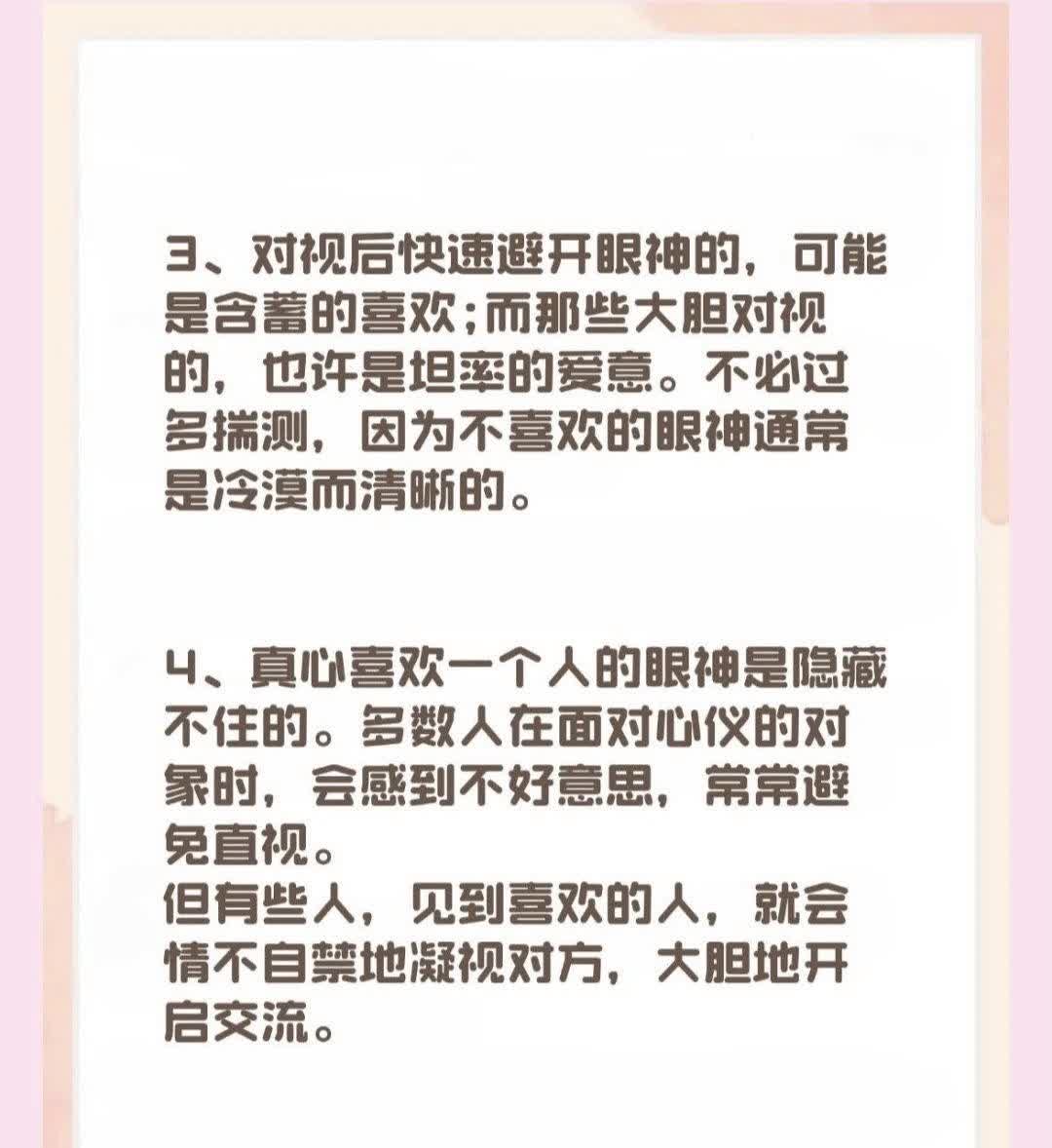 错一个题就往阴里装一支笔我相信我的眼睛错一个题就往阴里装一支笔-第1张图片