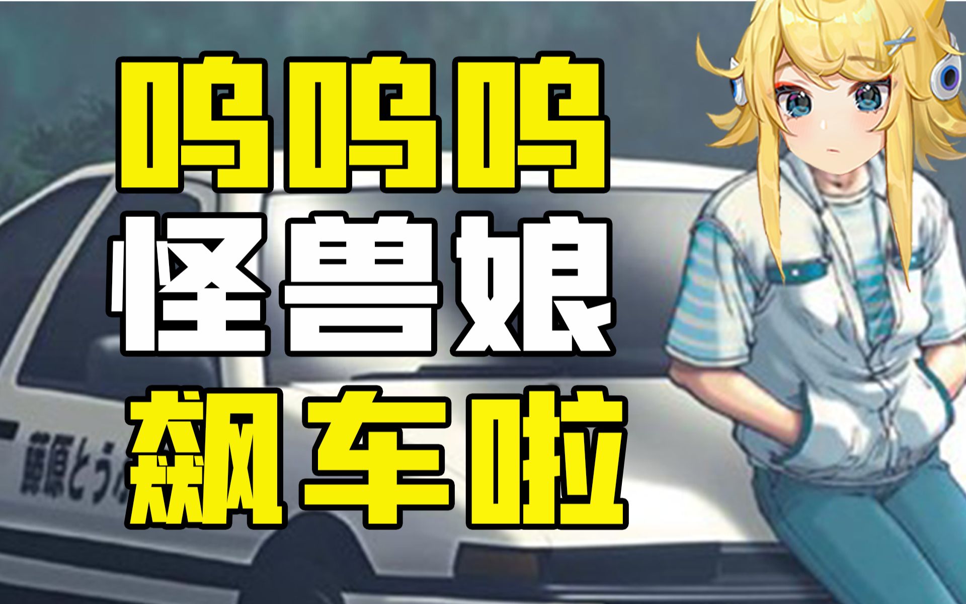 男男车车好快的车车网站-第1张图片