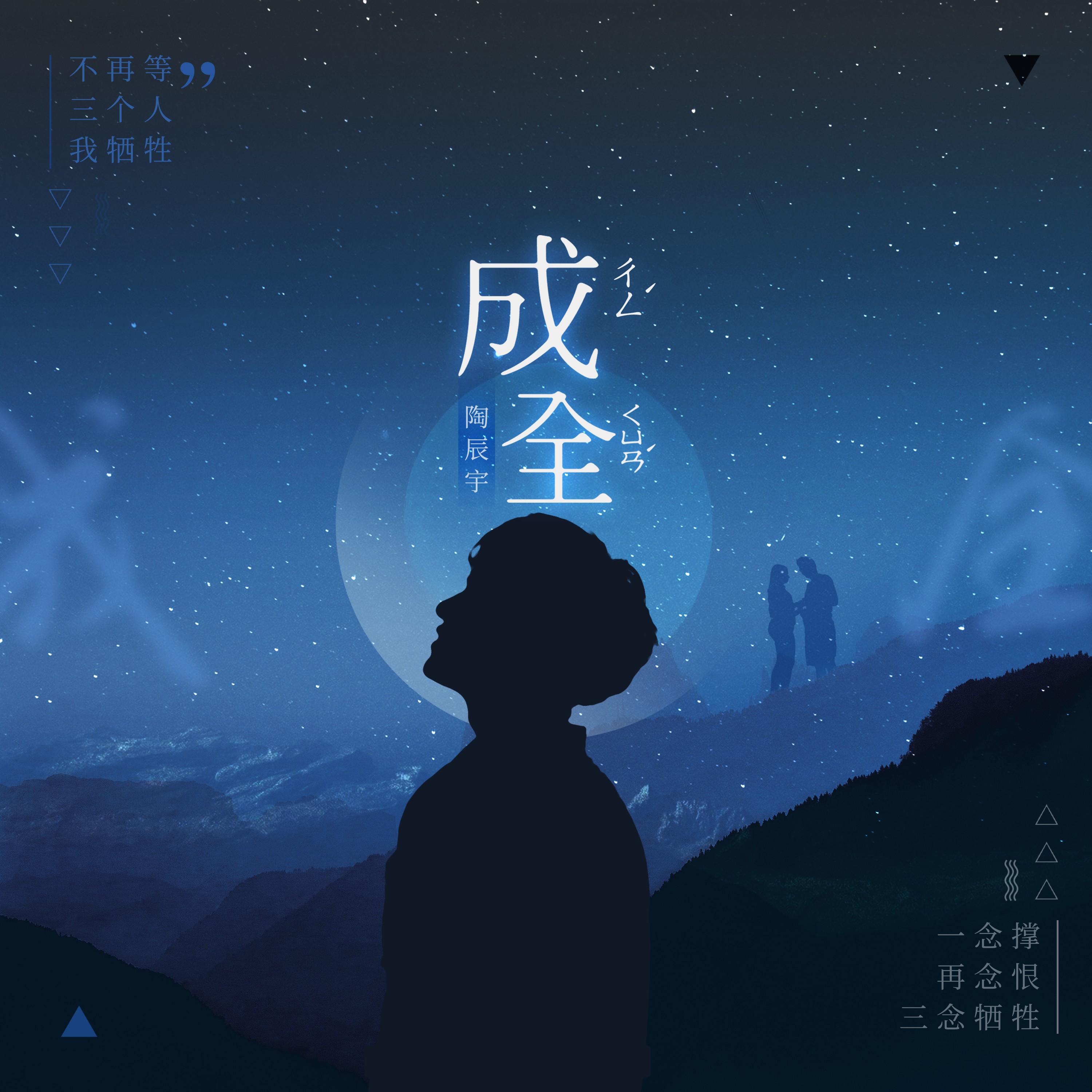 成视频软件在线下载成全视频在线观看下载-第1张图片