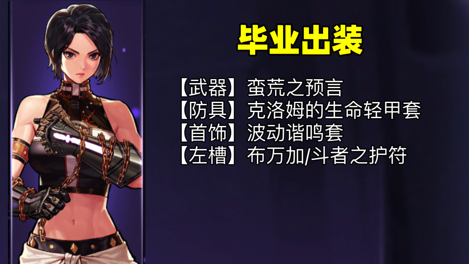 DNF蓝拳武器介绍-第1张图片