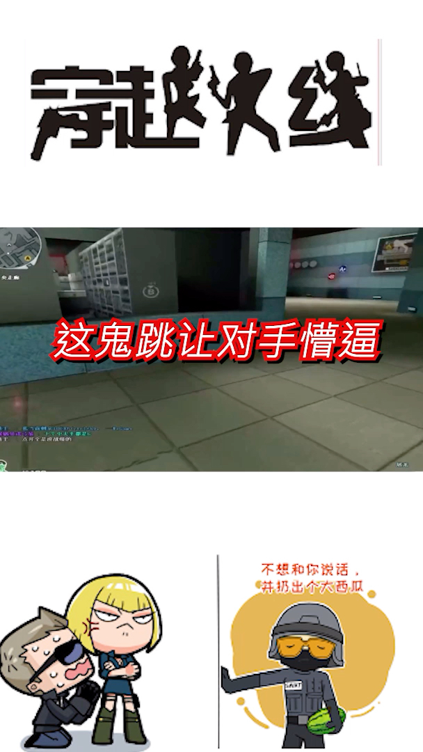 怎么鬼跳怎么鬼跳-第1张图片
