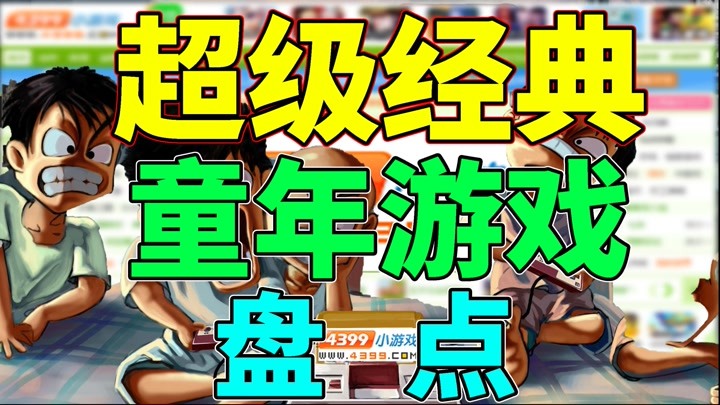 4399手机视频在线播放免费观看4399手机视频在线播放，探索数字时代的娱乐新体验-第1张图片
