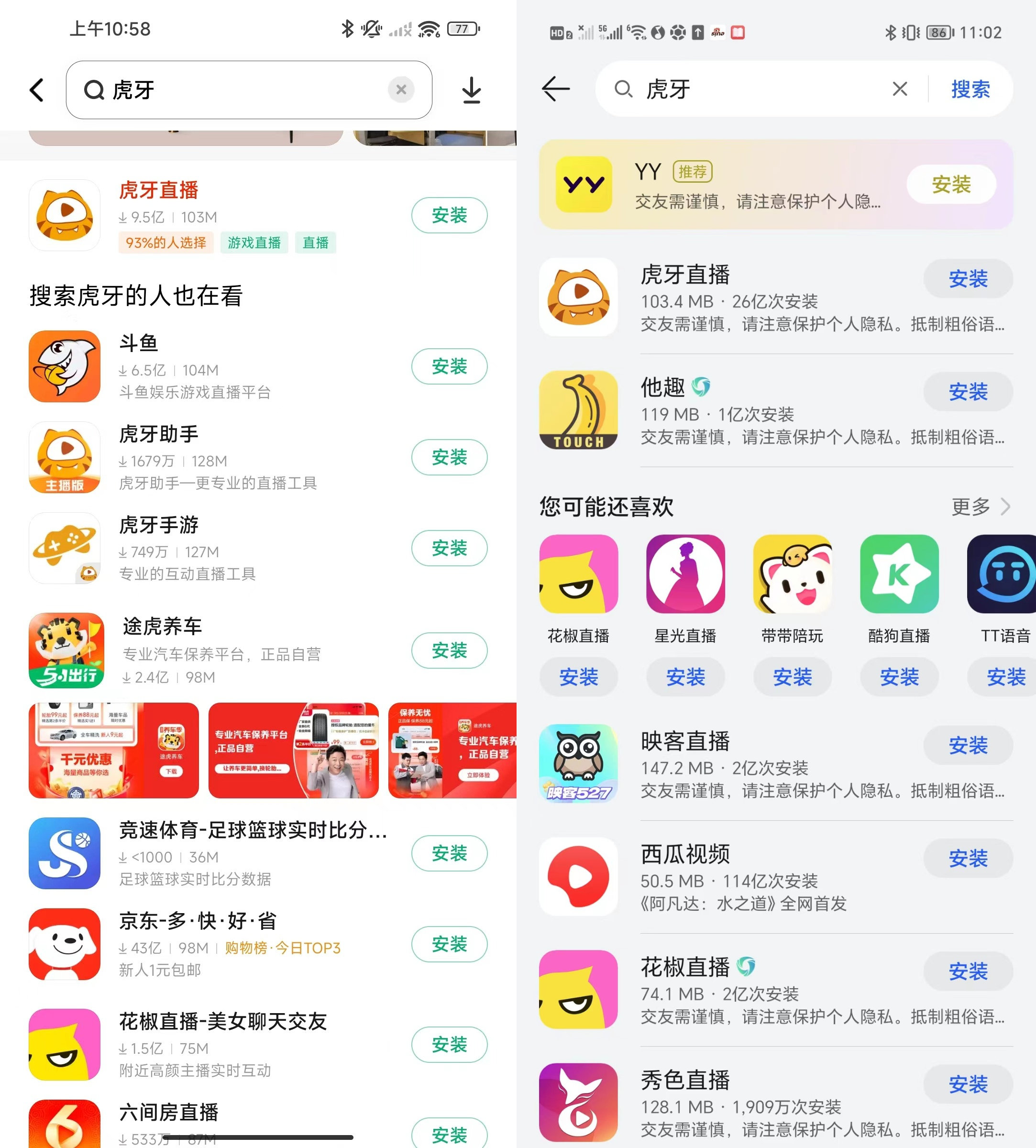 YY视频直播软件YY视频直播软件，便捷直播新体验-第1张图片