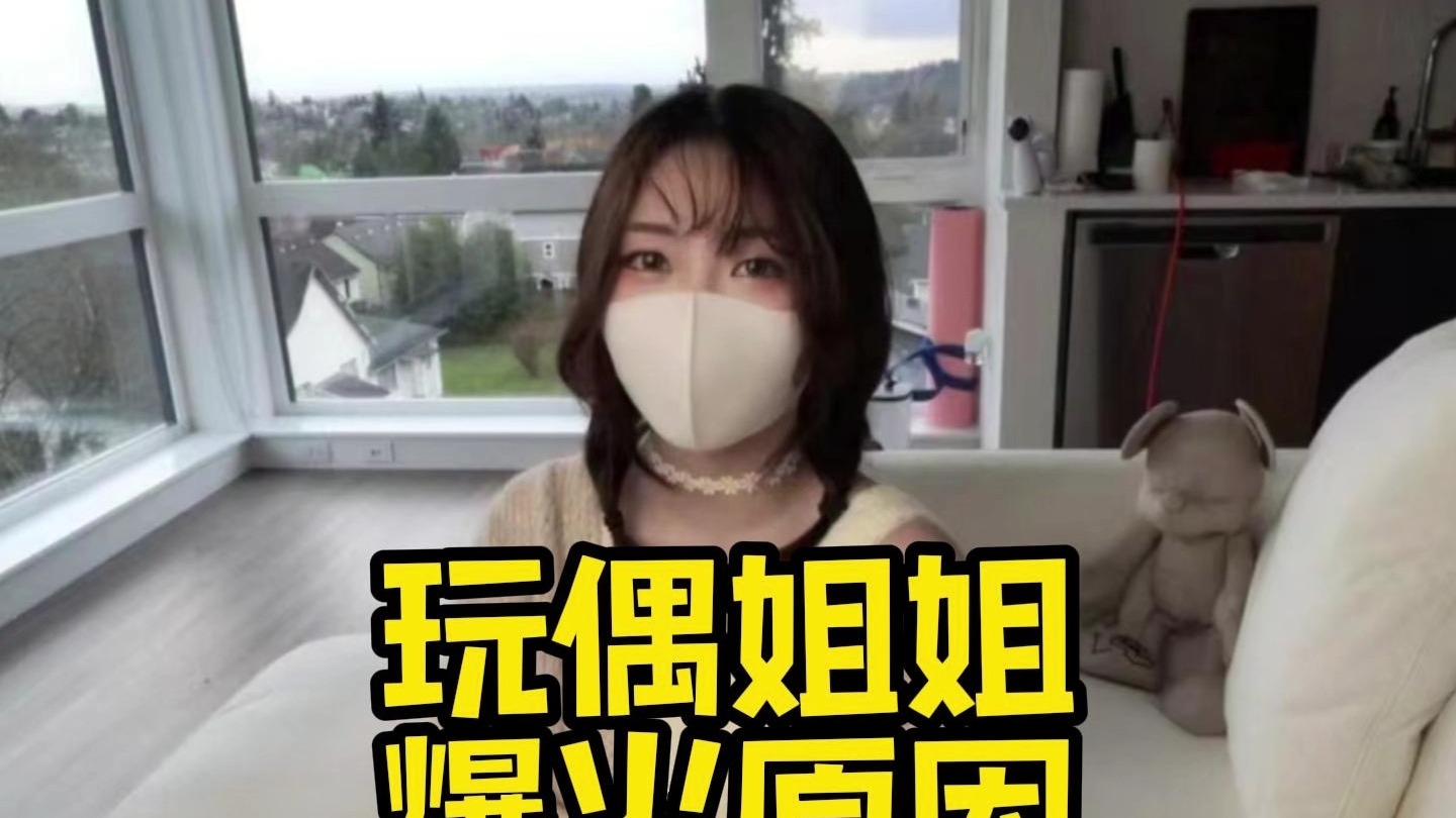 玩偶姐姐不戴口罩的样子是什么玩偶姐姐不戴口罩的样子-第1张图片